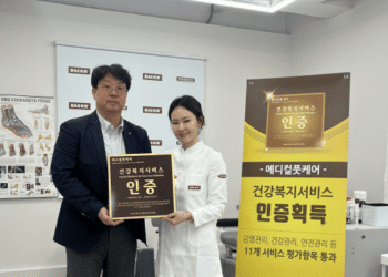 메디컬풋케어&베어푸스플레게, 건강복지서비스인증(HWSA) 획득