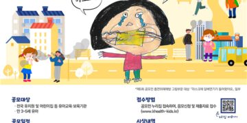 [대한건강의료신문]-“마스크에-담배연기가-들어왔어요”…-유아-흡연-위해-예방교육-공모전-개최