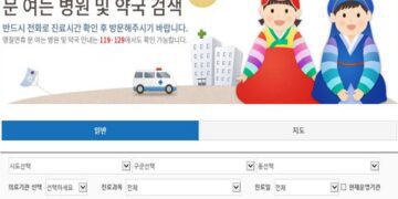 [대한건강의료신문]-추석-연휴,-진료가능한-병원-궁금하면-119에-전화하자!