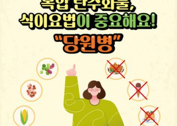 [대한건강의료신문]-치료가능한-희귀질환,-당원병이란?