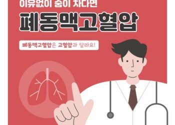 [대한건강의료신문]-숨이-찬다면,