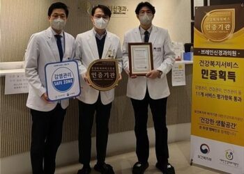 [대한건강의료신문]-청주시-흥덕구-북대동-브레인신경과의원,-건강복지서비스인증(hwsa)-획득