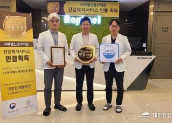 [대한건강의료신문]-대전-둔산동-라파엘신경과의원,-건강복지서비스인증(hwsa)-획득