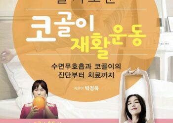 [대한건강의료신문]