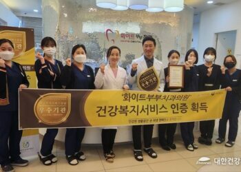 [대한건강의료신문]-세종-종촌동-화이트부부치과의원,-건강복지서비스인증-획득