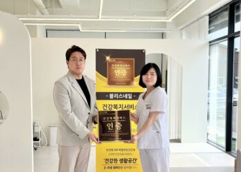 전남 광양시 마동 블리스네일 베어푸스플레게, 건강복지서비스인증(HWSA) 획득