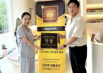 네일바이미, 건강복지서비스인증(HWSA) 획득