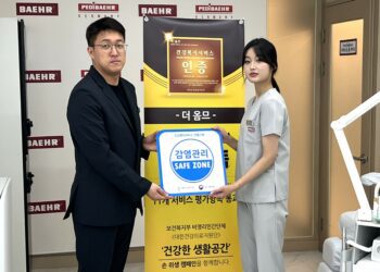 더옴므 강남본점, 건강복지서비스인증(HWSA) 획득