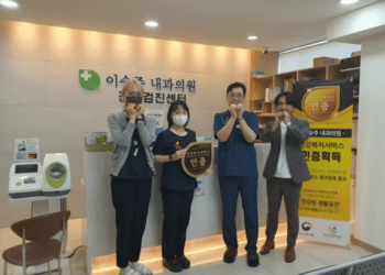 이승주내과의원, 건강복지서비스인증(HWSA) 획득