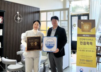 패디파인&베어푸스플레게, 건강복지서비스인증(HWSA) 획득