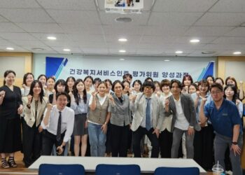 대한건강의료지원단, 1차 의료기관 평가위원 양성 교육과정 운영